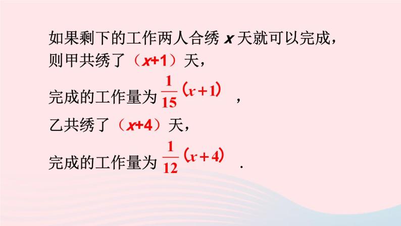 湘教版七上数学第3章一元一次方程3.3一元一次方程的解法第3课时解含有分母的一元一次方程课件05