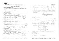 贵州省2023-2024学年八年级上学期质量测评数学试卷（一）