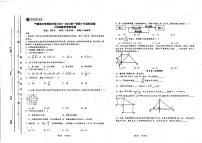 福建省宁德市福安市宁德市博雅培文学校2023-2024学年八年级上学期开学数学试题