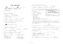 河北省保定市竞秀区北京师范大学保定实验学校2023-2024学年七年级上学期9月月考数学试题