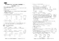 贵州省2023-2024学年七年级上学期质量测评数学试卷（一）