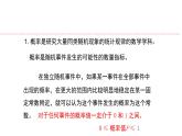 3.1.2+用树状图或表格求概率（第2课时）（课件）九年级数学上册同步精品课堂（北师大版）
