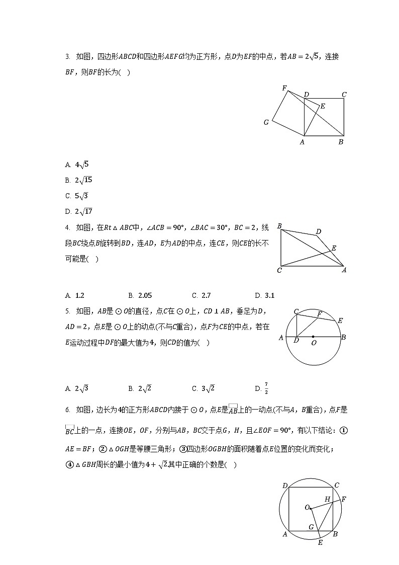 浙教版初中数学九年级上册第三单元《圆的基本性质》单元测试卷（困难）（含答案解析）02