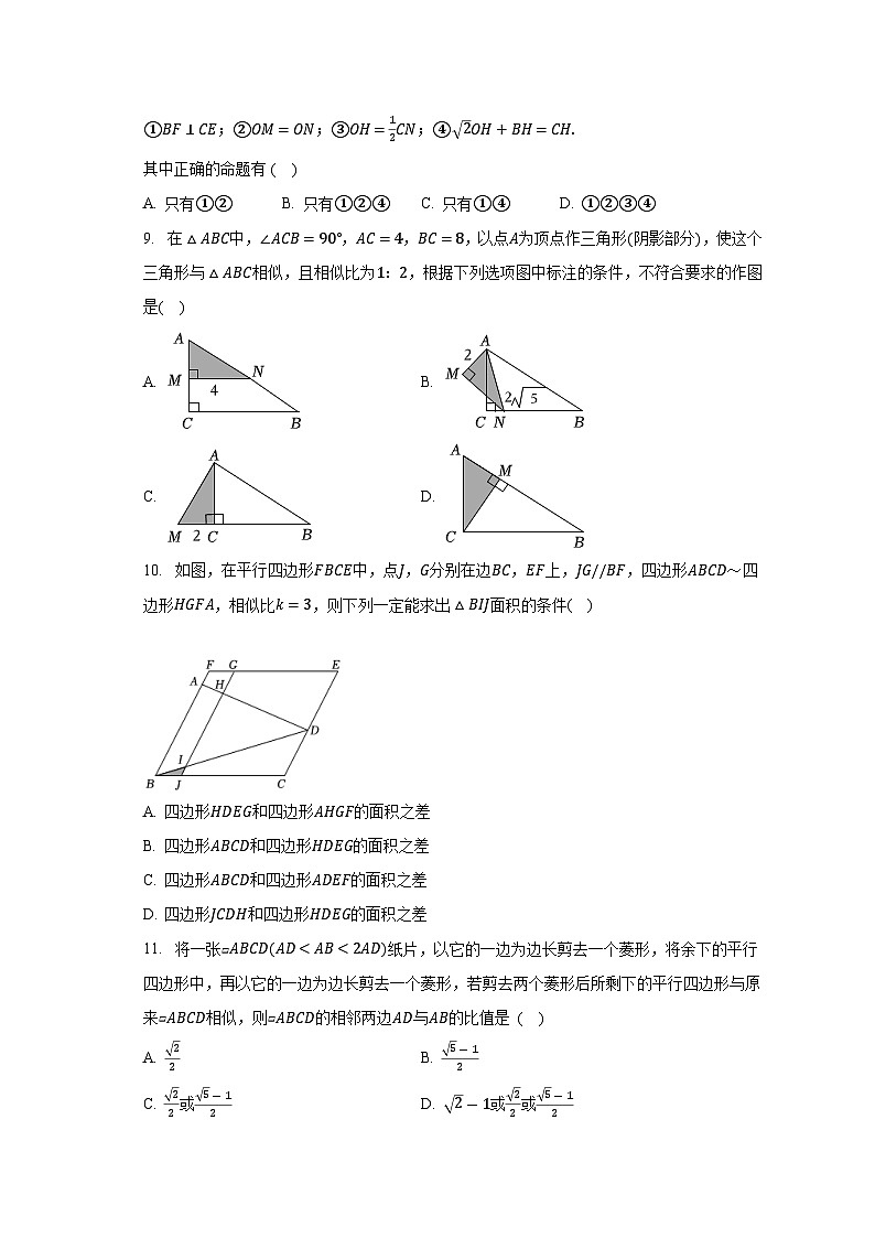 浙教版初中数学九年级上册第四单元《相似三角形》单元测试卷（困难）（含答案解析）03