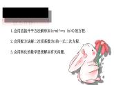 北师大版九年级上册数学第二章第二节用配方法解一元二次方程含视频讲解