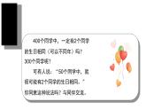 3.2+用頻率估計概率（課件）九年級數(shù)學上冊同步精品課堂（北師大版）