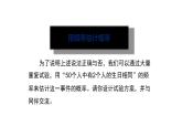 3.2+用頻率估計概率（課件）九年級數(shù)學上冊同步精品課堂（北師大版）