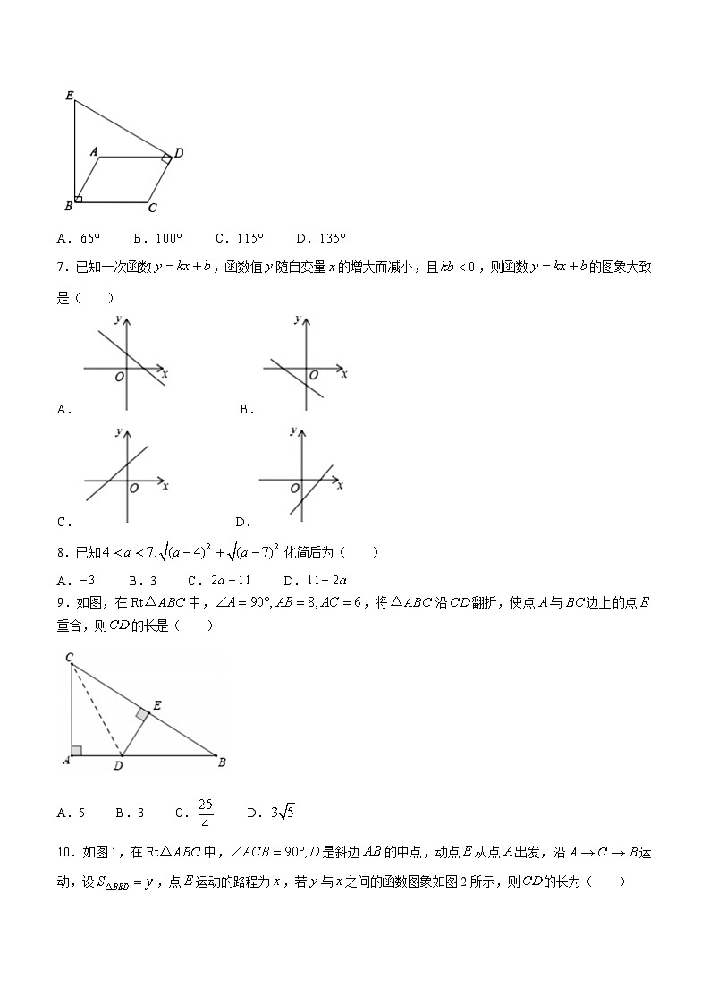 湖北省荆州市荆州区2022-2023学年八年级下学期期末数学试题第2页