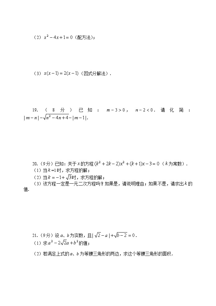 四川省内江市资中县明心寺镇中心学校2023-2024学年 九年级上学期数学9月质量监测试卷第3页