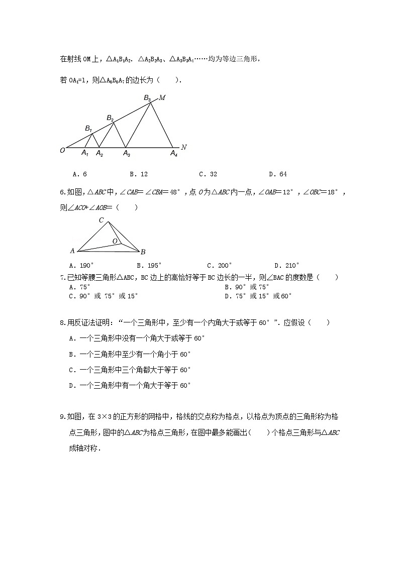 浙教版数学 八上 第二章特殊三角形单元精选精练卷02