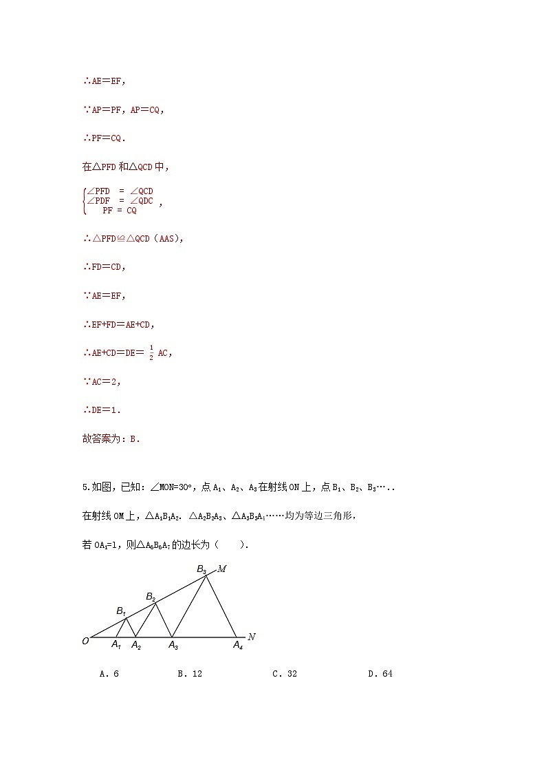 浙教版数学 八上 第二章特殊三角形单元精选精练卷03