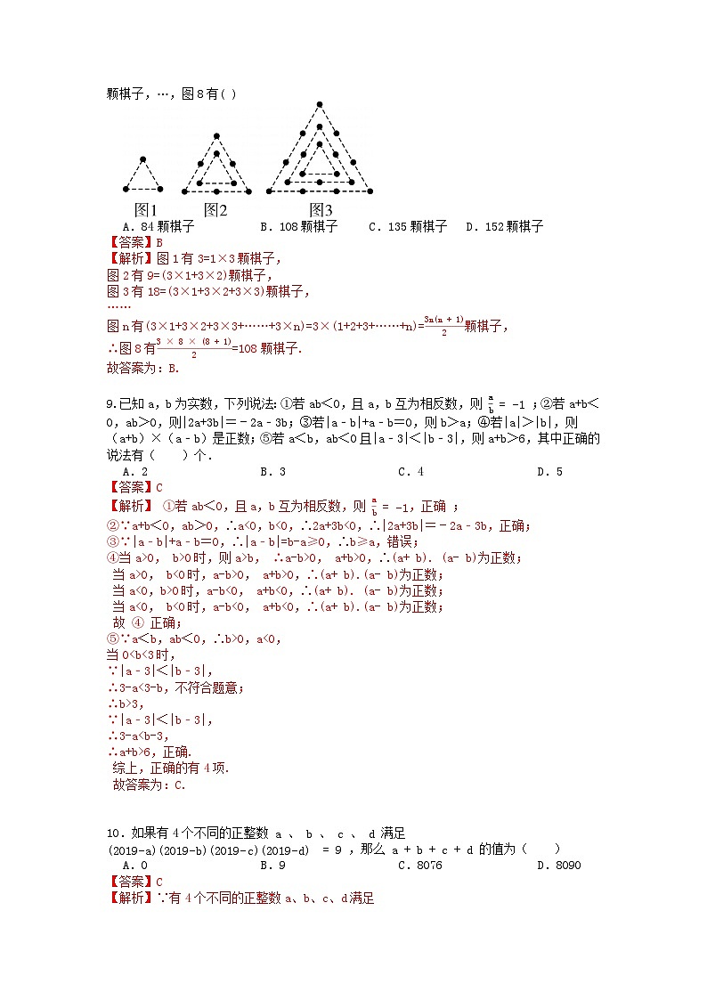 答案第3页
