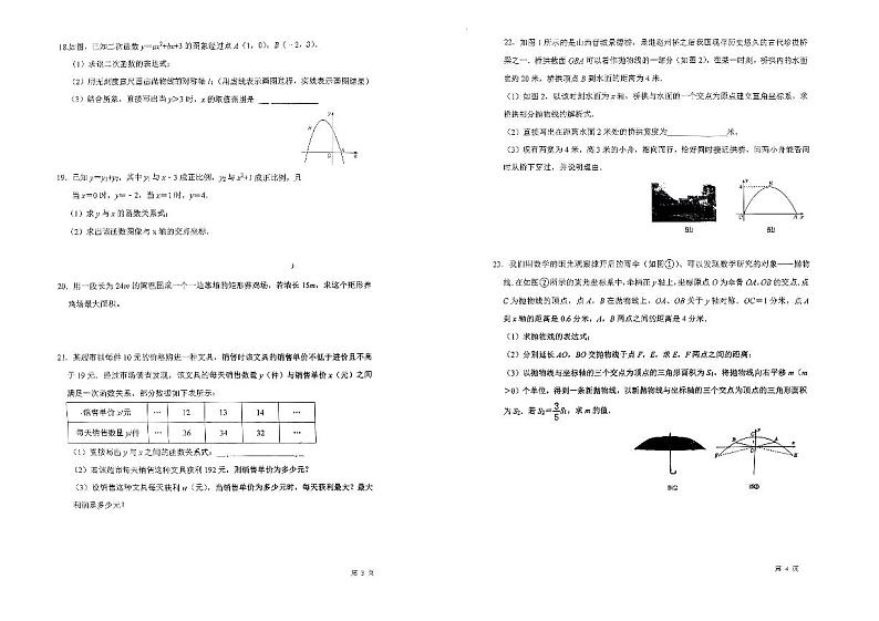 安徽省 合肥市 包河区 合肥市第四十六中学2023-2024学年 九年级上学期数学9月月考卷02
