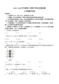 河北省保定市竞秀区北京师范大学保定实验学校2023-2024学年九年级上学期开学考试数学试题(无答案)