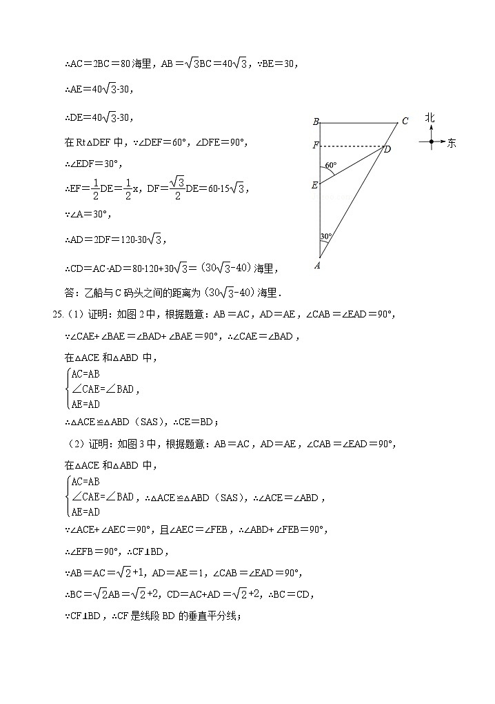 灌云县光裕中学2022-2023九年级下学期第一次调研考试数学试卷答案第3页