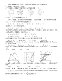 汕头市潮阳实验学校 2023—2024 学年度第一学期第一次月考九年级数学