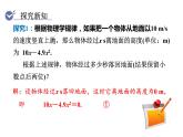 人教版九年级数学上21.2.3因式分解法 教学课件
