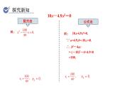 人教版九年级数学上21.2.3因式分解法 教学课件