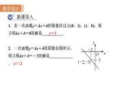 人教版九年级数学上22.2　二次函数与一元二次方程 教学课件