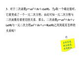 人教版九年级数学上22.2　二次函数与一元二次方程 教学课件