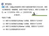 人教版九年级数学上22.2　二次函数与一元二次方程 教学课件