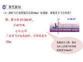人教版九年级数学上22.2　二次函数与一元二次方程 教学课件