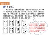 人教版九年级数学上23.2.1中心对称 教学课件