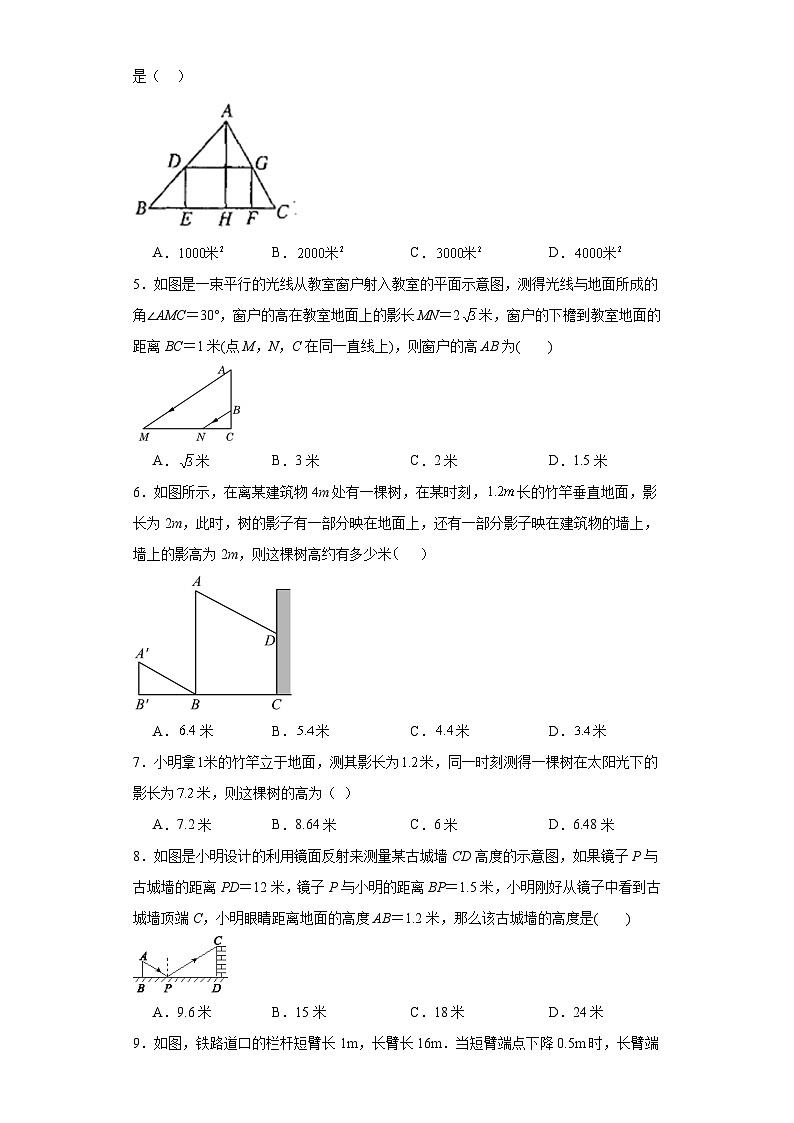 3.5相似三角形的应用提升练习-湘教版数学九年级上册02