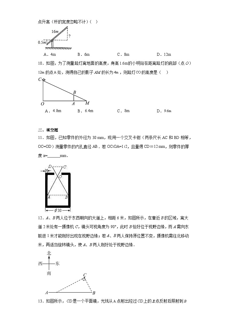 3.5相似三角形的应用提升练习-湘教版数学九年级上册03