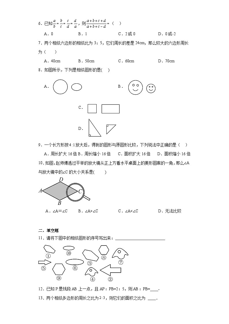 3.3相似图形提升练习-湘教版数学九年级上册第2页