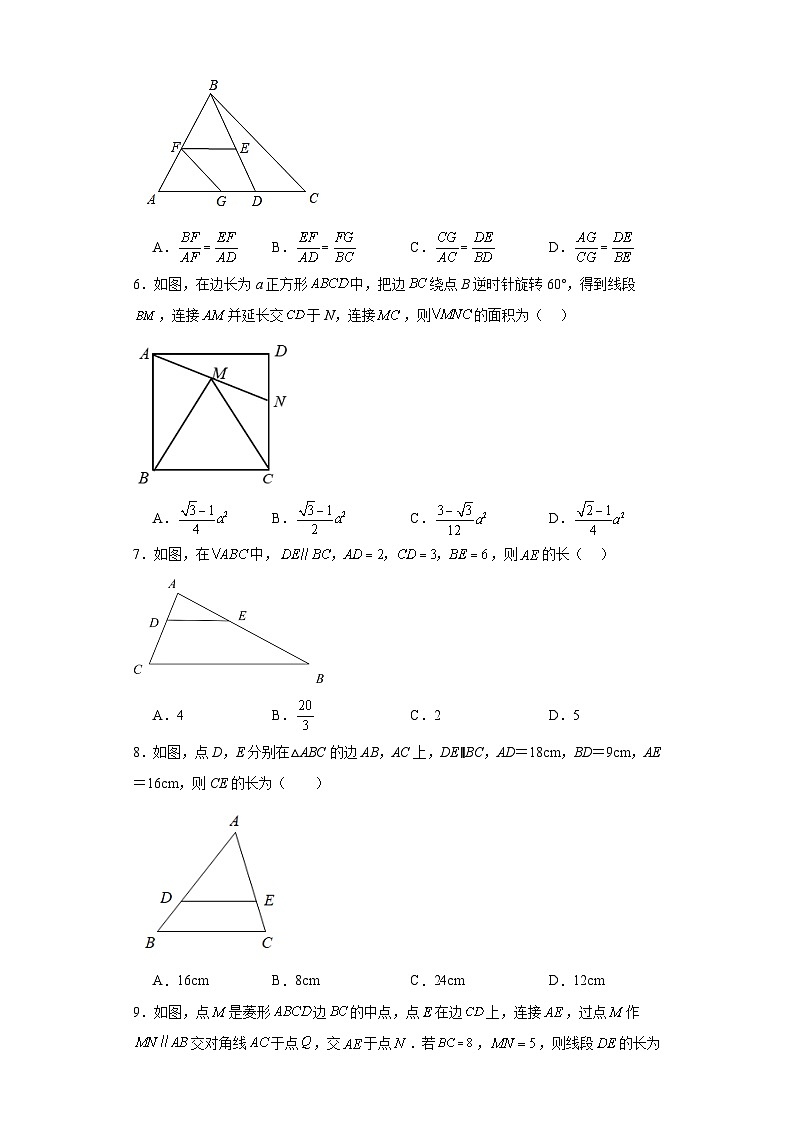 3.2平行线分线段成比例提升练习-湘教版数学九年级上册02