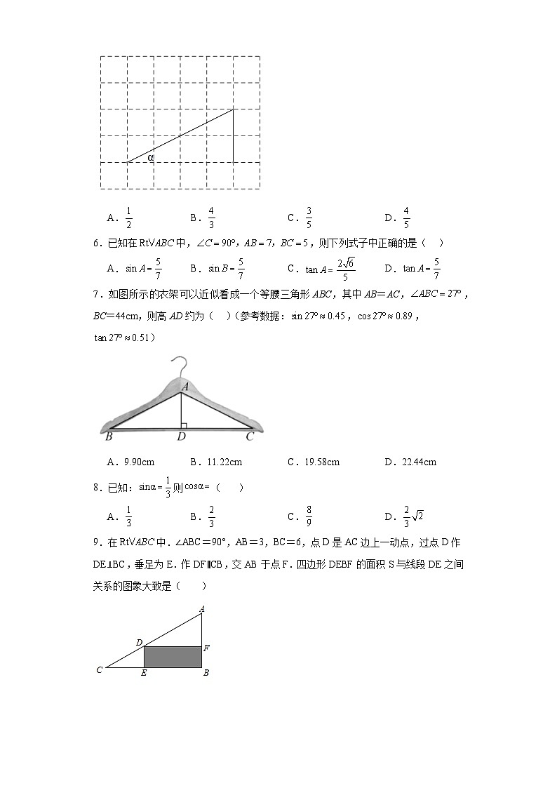 4.2正切提升练习-湘教版数学九年级上册02