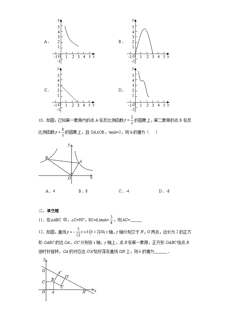 4.2正切提升练习-湘教版数学九年级上册03