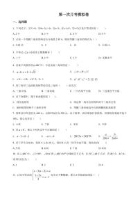 广东省深圳市2021-2022学年八年级下学期2月月考数学试题（原卷及解析版）