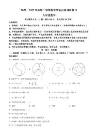 广东省深圳市福田区2021-2022学年八年级下学期期末数学试题（原卷及解析版）