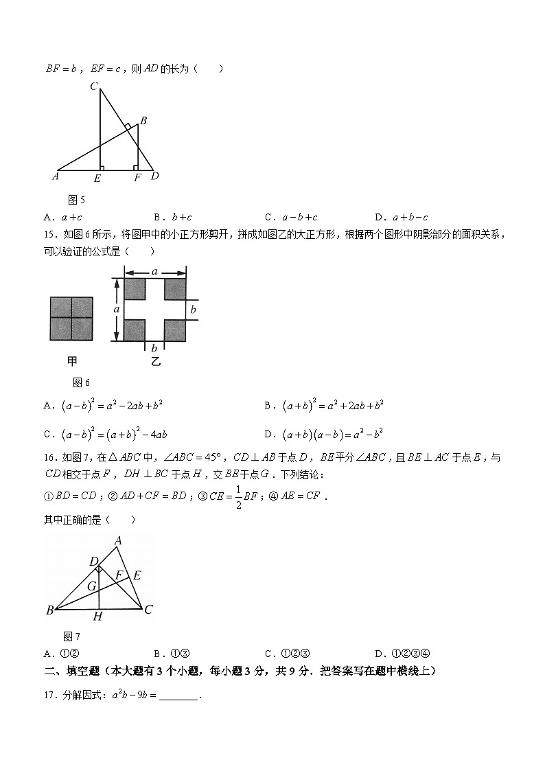 河北省张家口市宣化区2022-2023学年八年级上学期期末数学（人教版）试题第3页