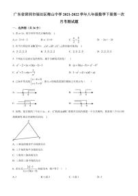 广东省深圳市福田区梅山中学2021-2022学年八年级数学下学期第一次月考测试题 （原卷及解析版）