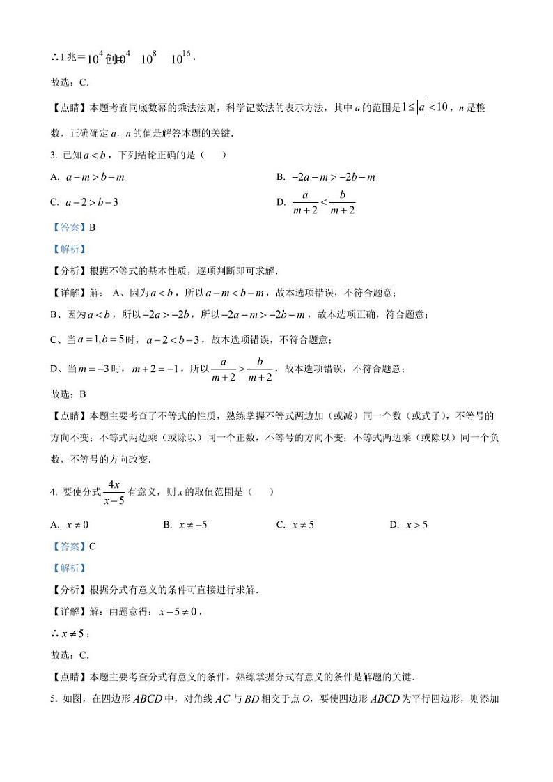 广东省深圳市高级中学2021-2022学年八年级下学期期末考试数学试题（原卷及解析版）02