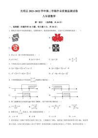 广东省深圳市光明区2021-2022学年八年级下学期作业质量监测数学试卷（原卷及解析版）