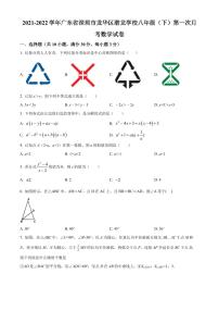 广东省深圳市龙华区潜龙学校2021-2022学年八年级下学期第一次月考数学试卷（原卷及解析版）