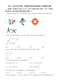 广东省深圳市南山区2021-2022学年八年级下学期期末数学试题（原卷及解析版）