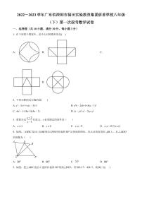 广东省深圳市福田实验教育集团侨香学校2022-2023学年八年级下学期第一次段考数学试卷（原卷及解析版）