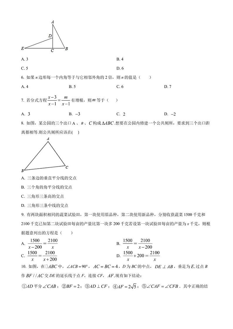 广东省深圳市福田实验教育集团侨香学校2022-2023学年八年级下学期第一次段考数学试卷（原卷版）第2页