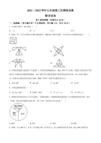 2022年广东省深圳市部分学校九年级下学期第三次模拟诊断数学试题（原卷及解析版）