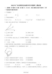 2022年广东省深圳市东湖中学中考二模数学试卷（原卷及解析版）