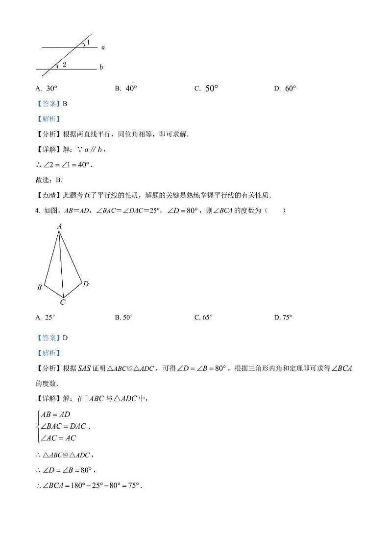 2022年广东省深圳市福田区13校联考九年级数学试题（原卷及解析版）02