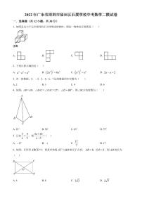 2022年广东省深圳市福田区石厦学校中考数学二模试卷（原卷及解析版）