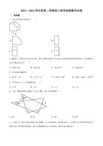 2022年广东省深圳市九年级数学二模试题（原卷及解析版）