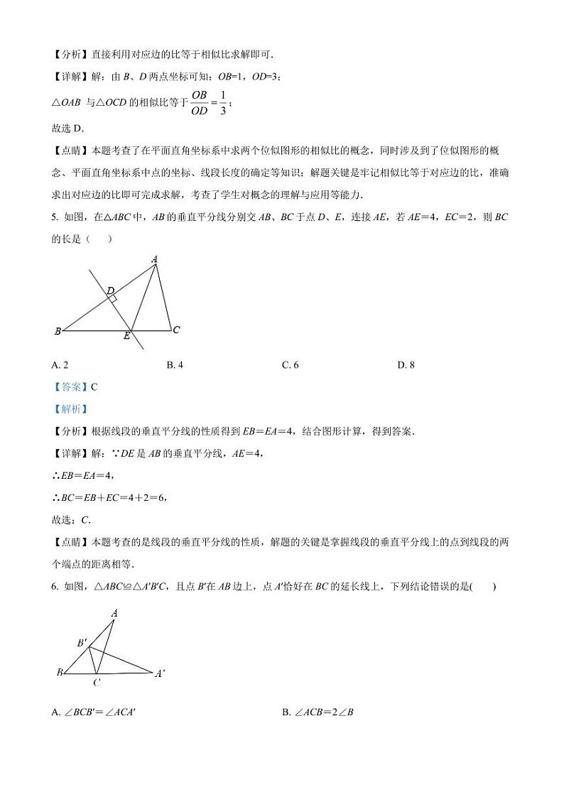 2022年广东省深圳市龙岗区金稻田学校中考数学模拟题（原卷及解析版）03