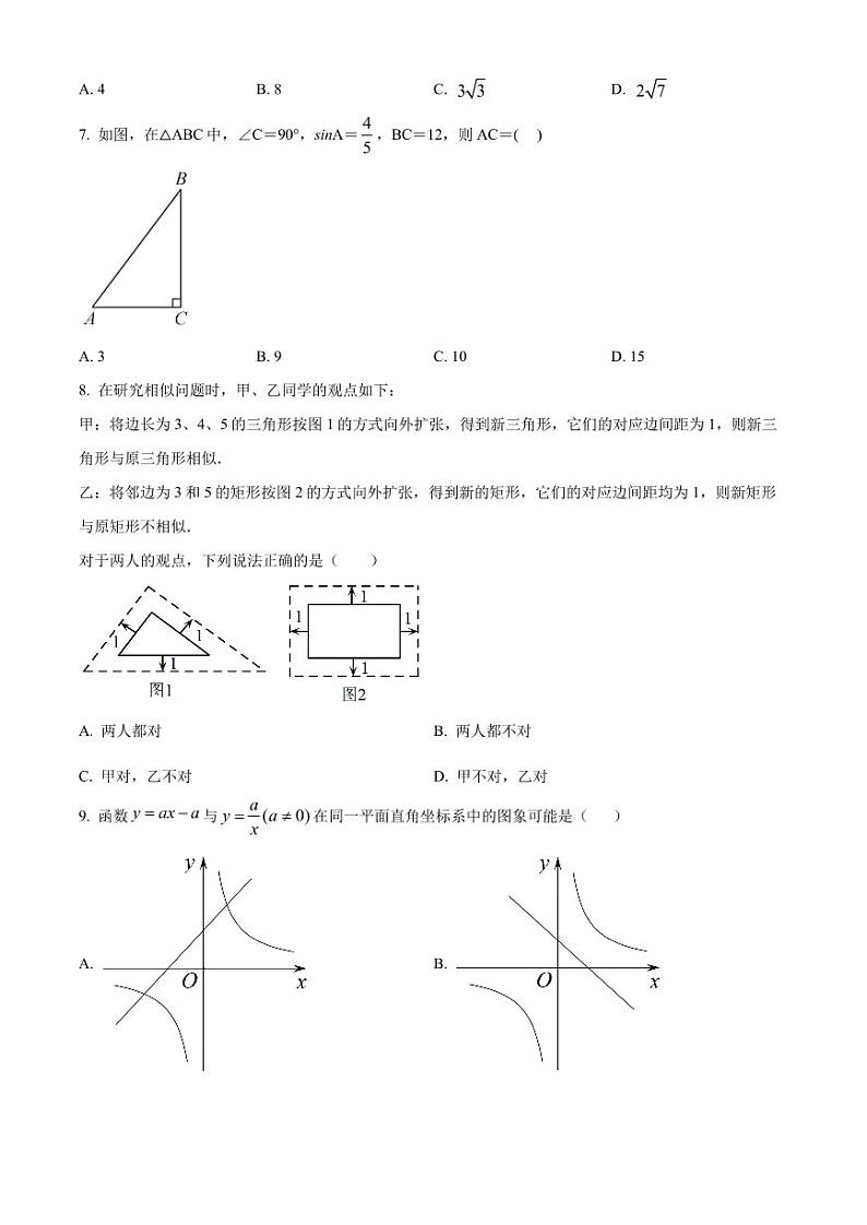 2022年广东省深圳市龙岗区金稻田学校中考数学一模试卷（原卷版）第2页